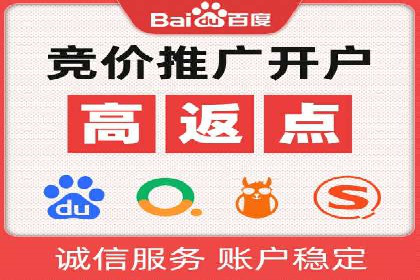 百度竞价代运营实战：从失败到成功的转变之路